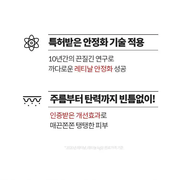 [단독기획/레티날0.1%] 닥터디퍼런트 비타리프트 에이 포르테 2입 기획 상세페이지 10
